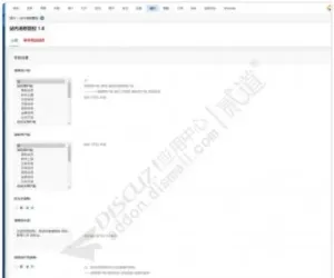 Discuz! 站内消息管控 商业版(twpx_pmcontrol)