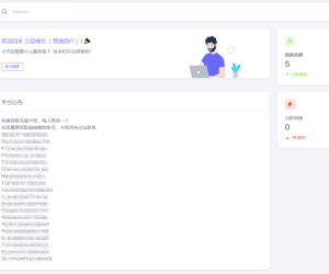 免费公益二级域名申请网站上线了，欢迎各位大佬来使用