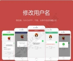 火狼用户名修改 1.0.2(duceapp_rename)[支持全站关联用户数据库表第三方插件用户表联动修改用户名]