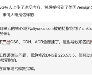 您的com域名不安全