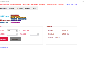 seo最新的快速收录工具