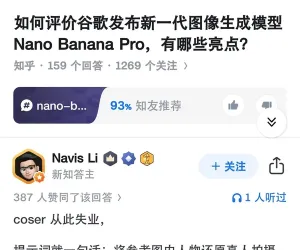 还有人不知道谷歌的人工智能banana ？
