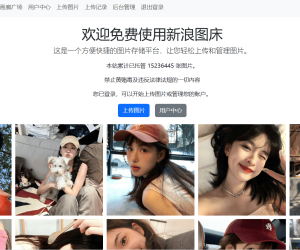大家都知道新浪图床快死了，因此这也是我最满意的一个作品
