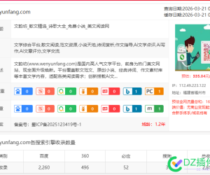 买站应该只看ip吧  看权重有用吗