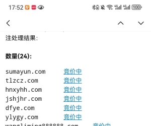 最近筛选的域名都要竞价，同样类型的域名，怎么一口价不见购买，是因为抢住的香一点？