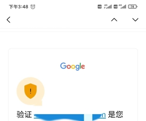 谷歌联盟发来了邮件，这表示什么意思呢？