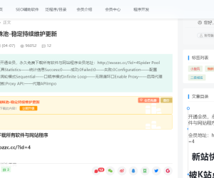 迅速蜘蛛池：正规 SEO 收录工具，新站老站都能用，稳定引蜘蛛更快上线