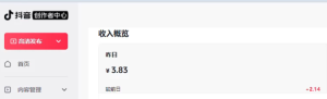 抖音昨日收入，终于见着回头钱了