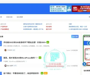 260 站长社区：又一可赚钱的站长新家园  大家可以额外赚取金币提现现金 买点菜吃