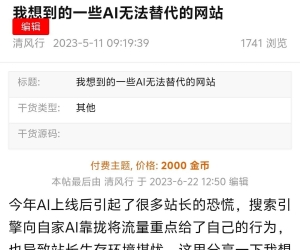 关于GEO，我2023年有提出相似的看法，有些大佬还是敢施行的