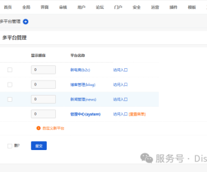 Discuz！X5.0开发者预览版2025年5月1日如约发布 Discuz! X5.0持续经典，架构重塑