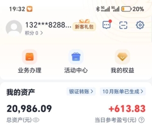 又挣了新手光环？卖BA COM米，全力炒股