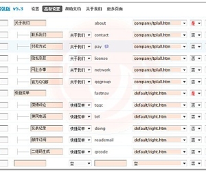 雨哲单页多功能版 v6.4(yuzhe_page)[不含收费组件]