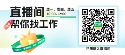 城口招聘|速投简历!月薪5500~12000,五险,可预支工资,加班补贴,早投早就业!快来求职!