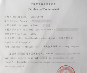 去了税务大厅三趟，终于办下这个证明来了