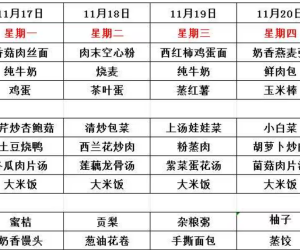 公司每天的菜单！