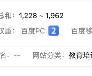 站长移动权4，1000元转让