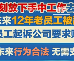 员工守则约束员工的，预防，员工，后期找麻烦