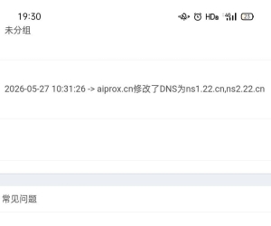22官方没有任何通知，私自删除，并重新注册。并修改了我自己设置的dns和解析。