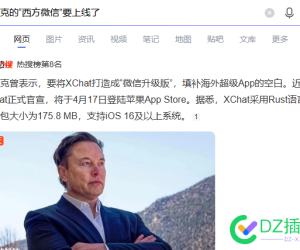 XChat西方微信4.17上线IOS
