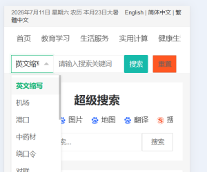 晚上熬夜把搜索功能给做出来了