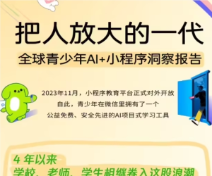 微信发布青少年AI洞察报告：词元消耗破 500 亿，生成式AI成教学标配