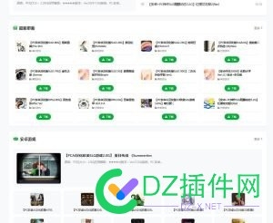 WellCMS模板之1007-游戏下载站专业主题