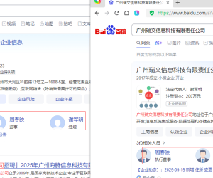 原来某文网也在抛售网站啊