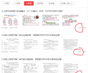 网站首页帖子浏览数不更新，帖子内容页浏览数正常，请问各位老师是哪里出了问题？