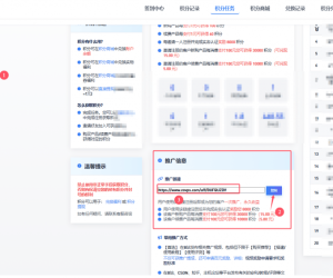 【积分奖励】每推广邀请一名好友注册奖励8000积分