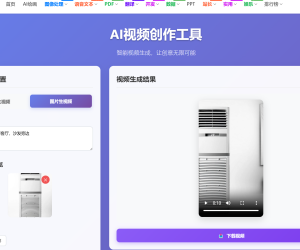 基于sora 2的AI视频创作开源免费Wordpress插件