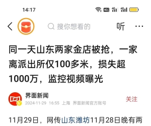 牛逼了，派出所门口一个锤子抢了1000万黄金！