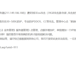 服务器又受到攻击了！
