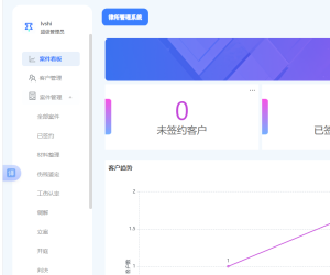 这样专门针对法律行业的案件管理系统，那位能搞定不？