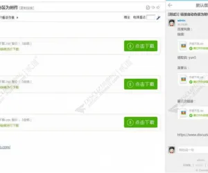 Discuz! 链接自动伪装附件 1.3(tshuz_link2attach)