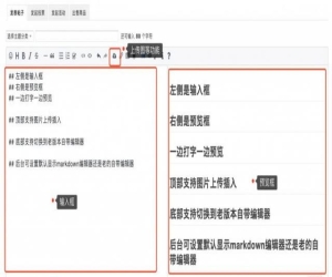[站秘书]Markdown编辑器 V4.3.5(zhanmishu_markdown)[大更新]