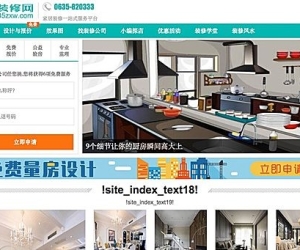 子木CMS家居家装修 运营版 4.6(zimucms_zhuangxiu)
