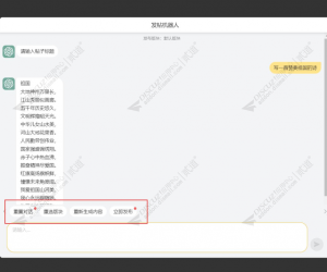 ChatGPT DeepSeek AI自动回帖 聊天机器人『快速发帖』1.9(e6_chatgpt_autoreply.94902)[组件]