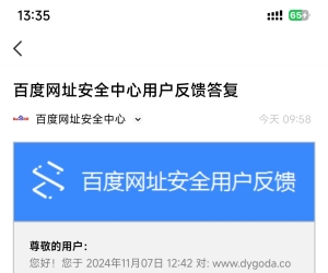 百度误报，解封了，qq死活不给，人工都不通过！