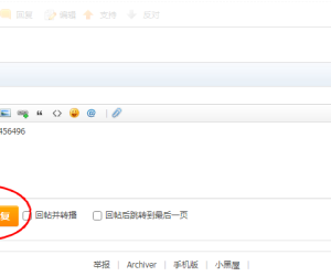 X3.4直接回复帖子点击回复帖子没反应