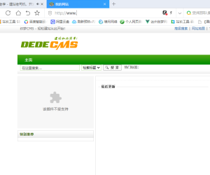 帮别人安装一个DEDECMS挣240 ，出门跑一圈滴滴玩