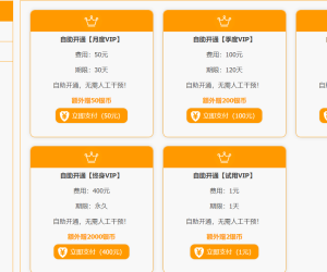 微信支付宝结算中心 +人民币结算版14.0(jnpar_pay)