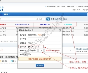 链接格子自助广告位 v5.8.2 商业版(iplus_gezi)