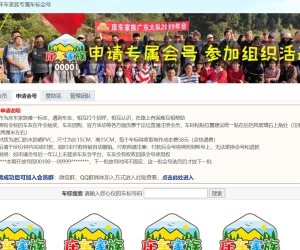 车标申请牌照申请会标会号申请插件 1.5(chuangche_logos)