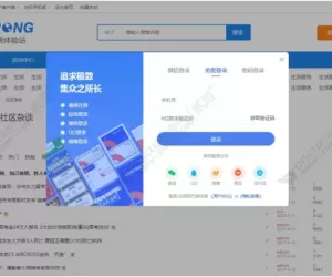 strong手机短信登录 商业版25.02.15(strong_sms)