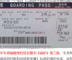 终于实现了飞机票的自动放大