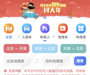 Discuz! 西瓜分类信息 拼车模板-2(xigua_hb.94576)[组件]