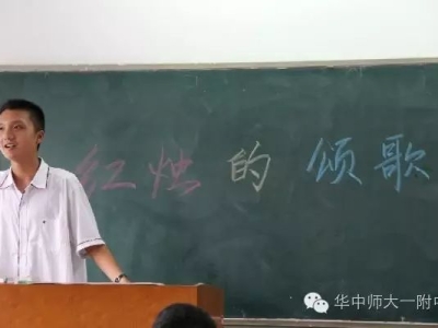 华一说丨华师一之所以为华师一,是因为她……