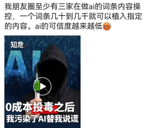 AI 的负面！