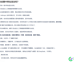 新人帖									
api中转还能做吗
New
